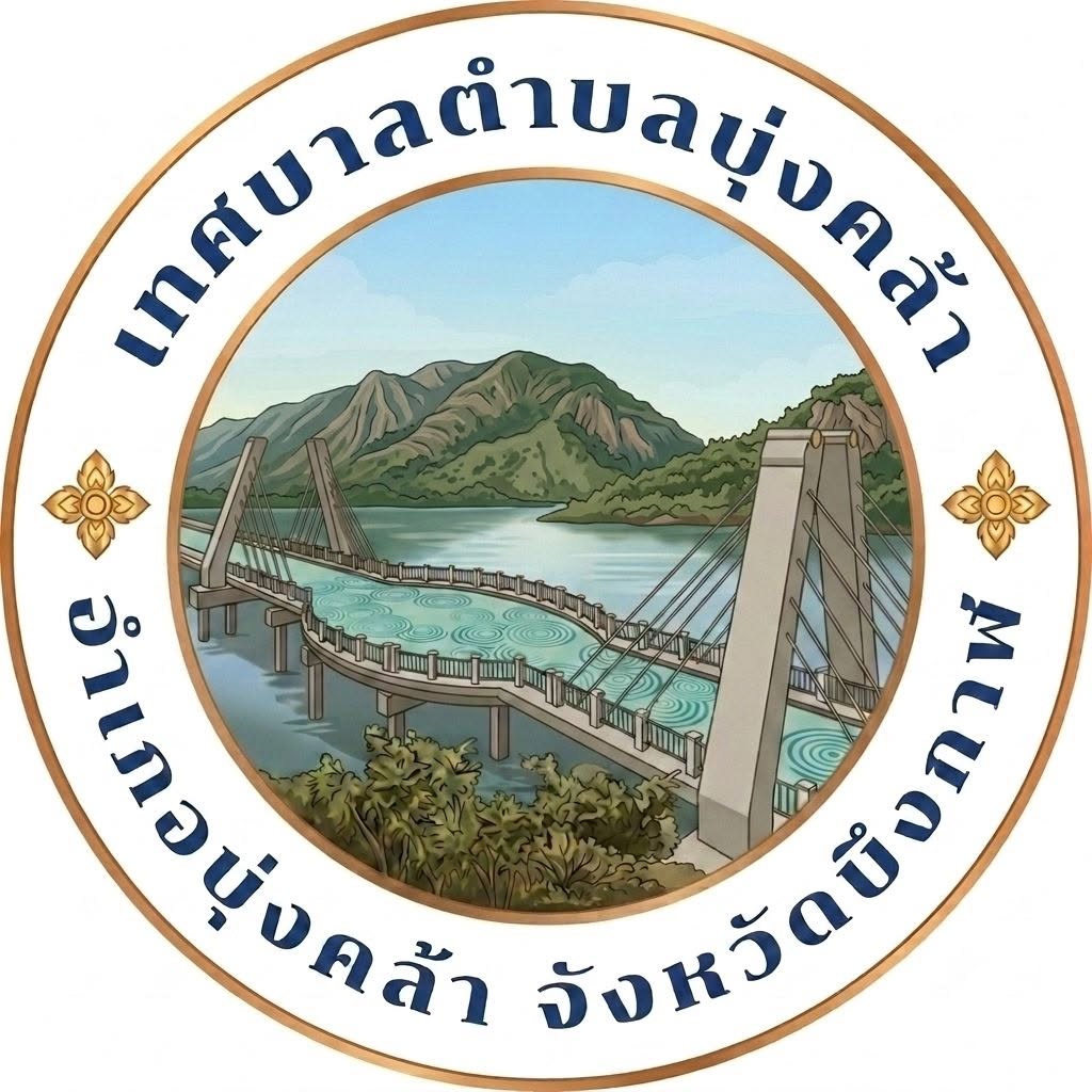 ตราสัญลักษณ์เทศบาลตำบลบุ่งคล้า